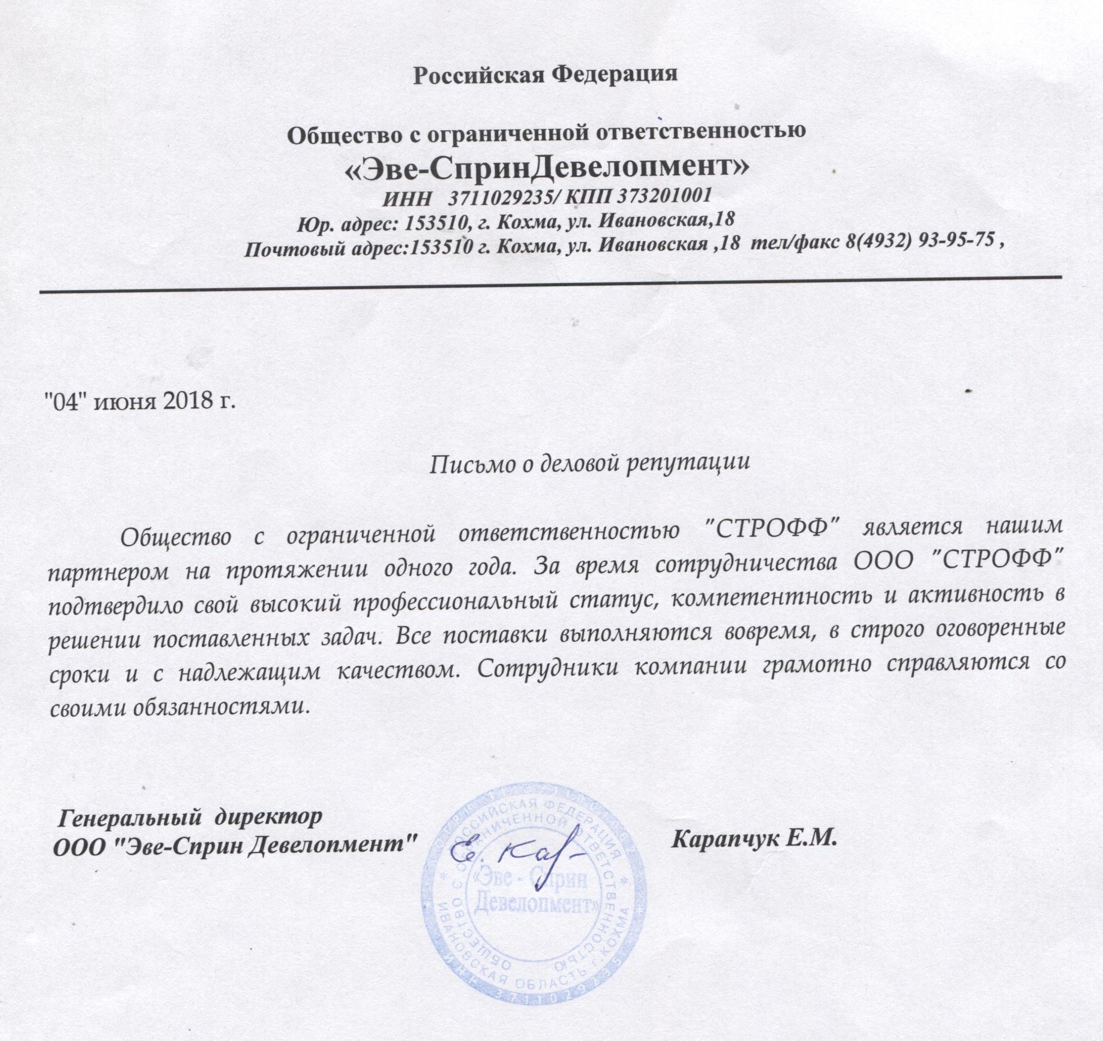 ООО Image