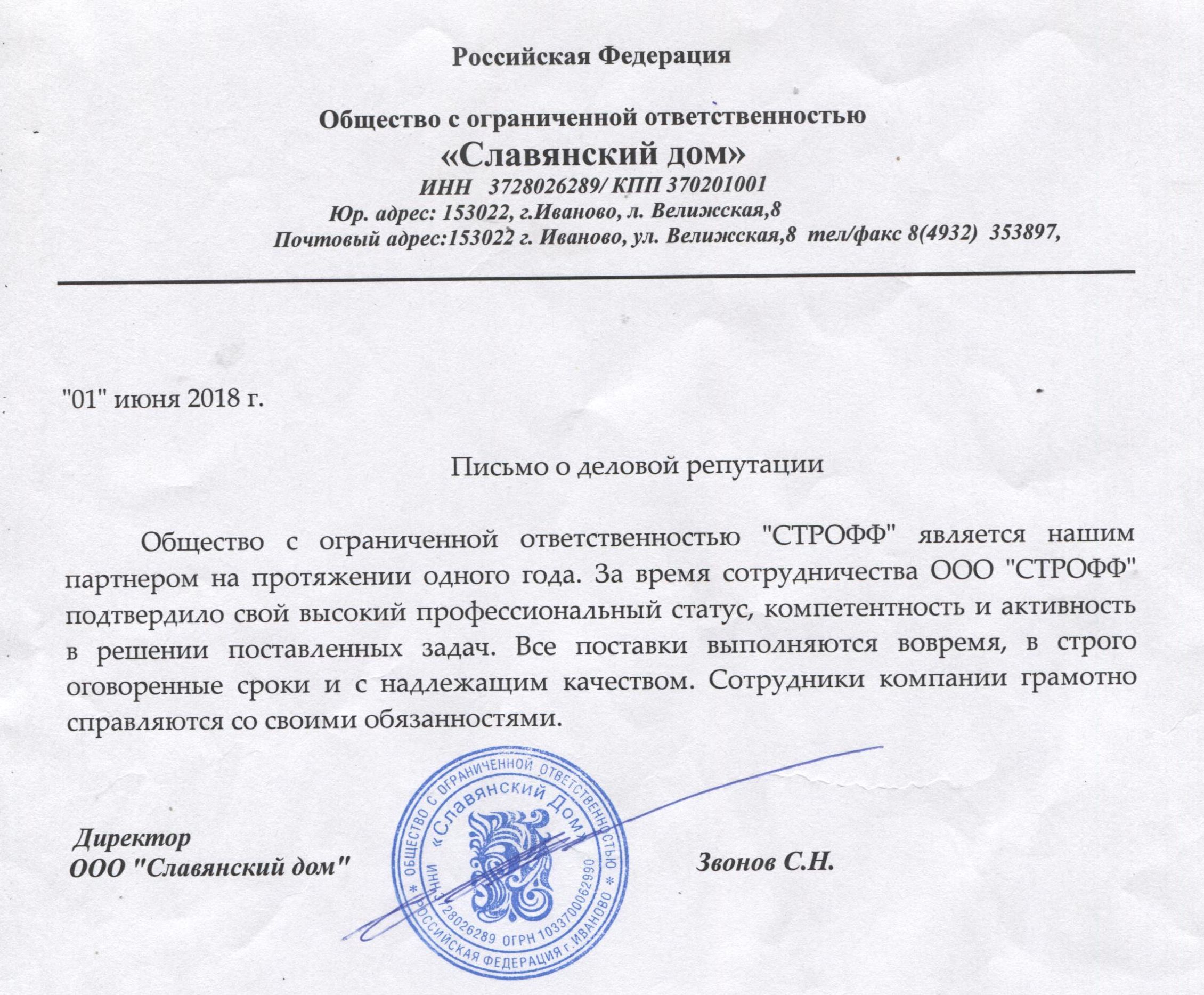 ООО Image